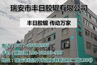 各種機(jī)械設(shè)備用膠輥